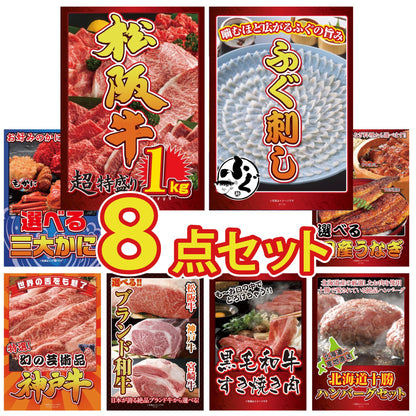 松阪牛 1kg 8点セット(KY-221)