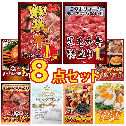 松阪牛 1kg 8点セット(KY-221)