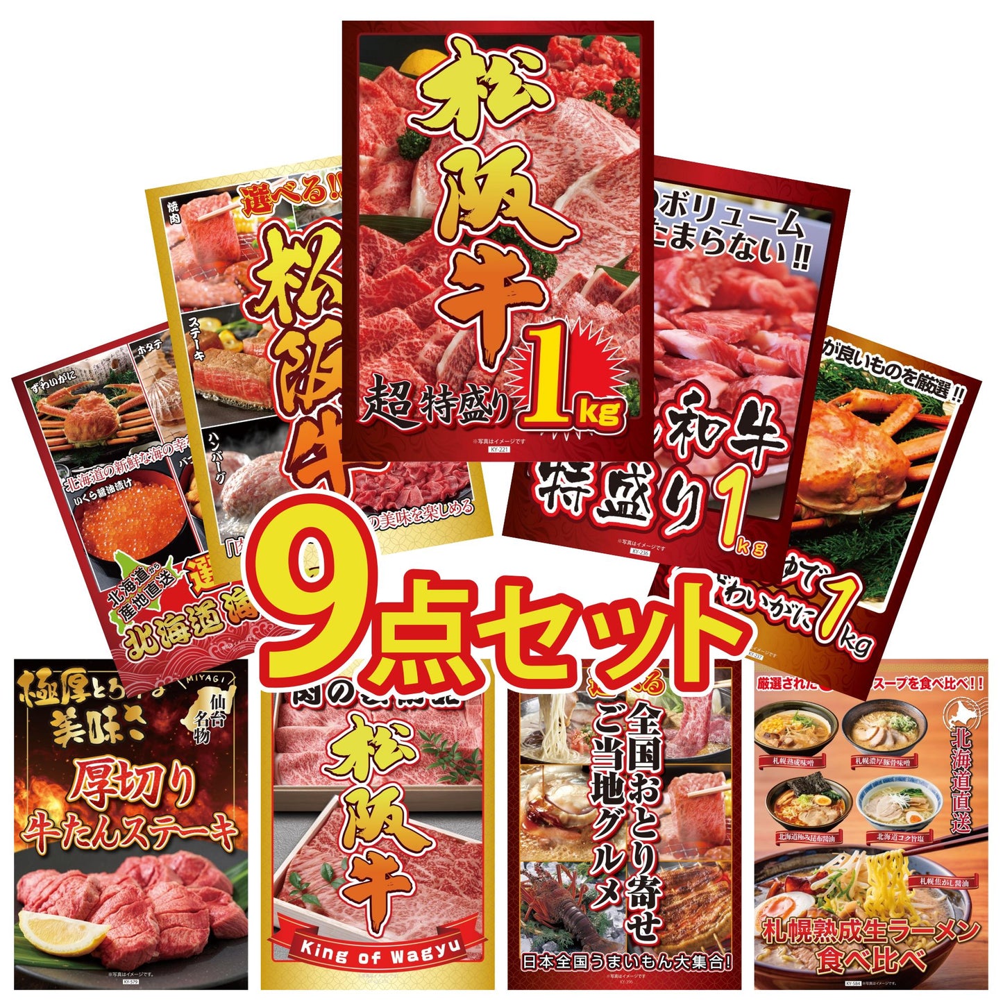 松阪牛 1kg 9点セット(KY-221)