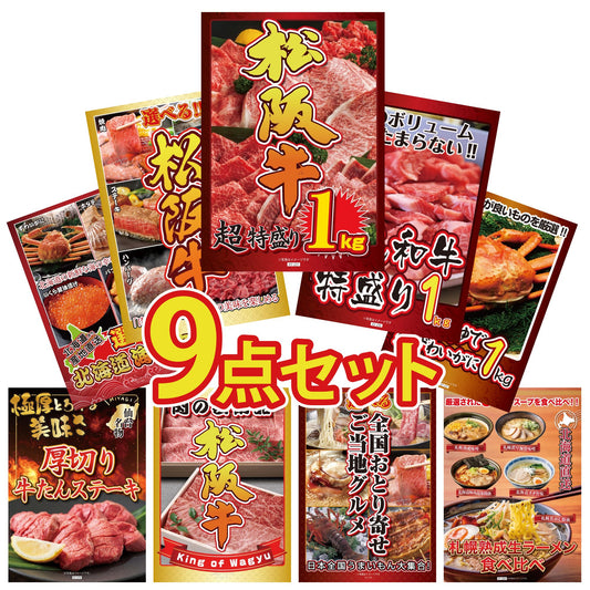松阪牛 1kg 9点セット(KY-221)