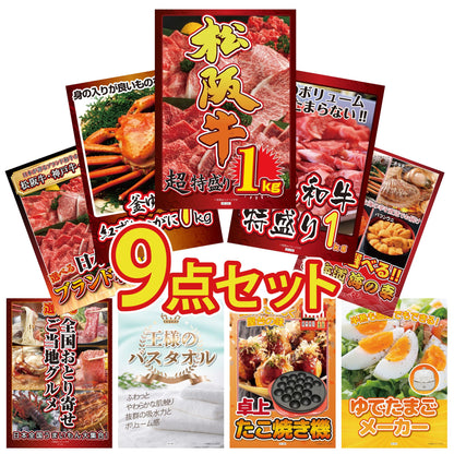 松阪牛 1kg 9点セット(KY-221)
