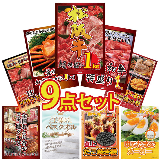 松阪牛 1kg 9点セット(KY-221)