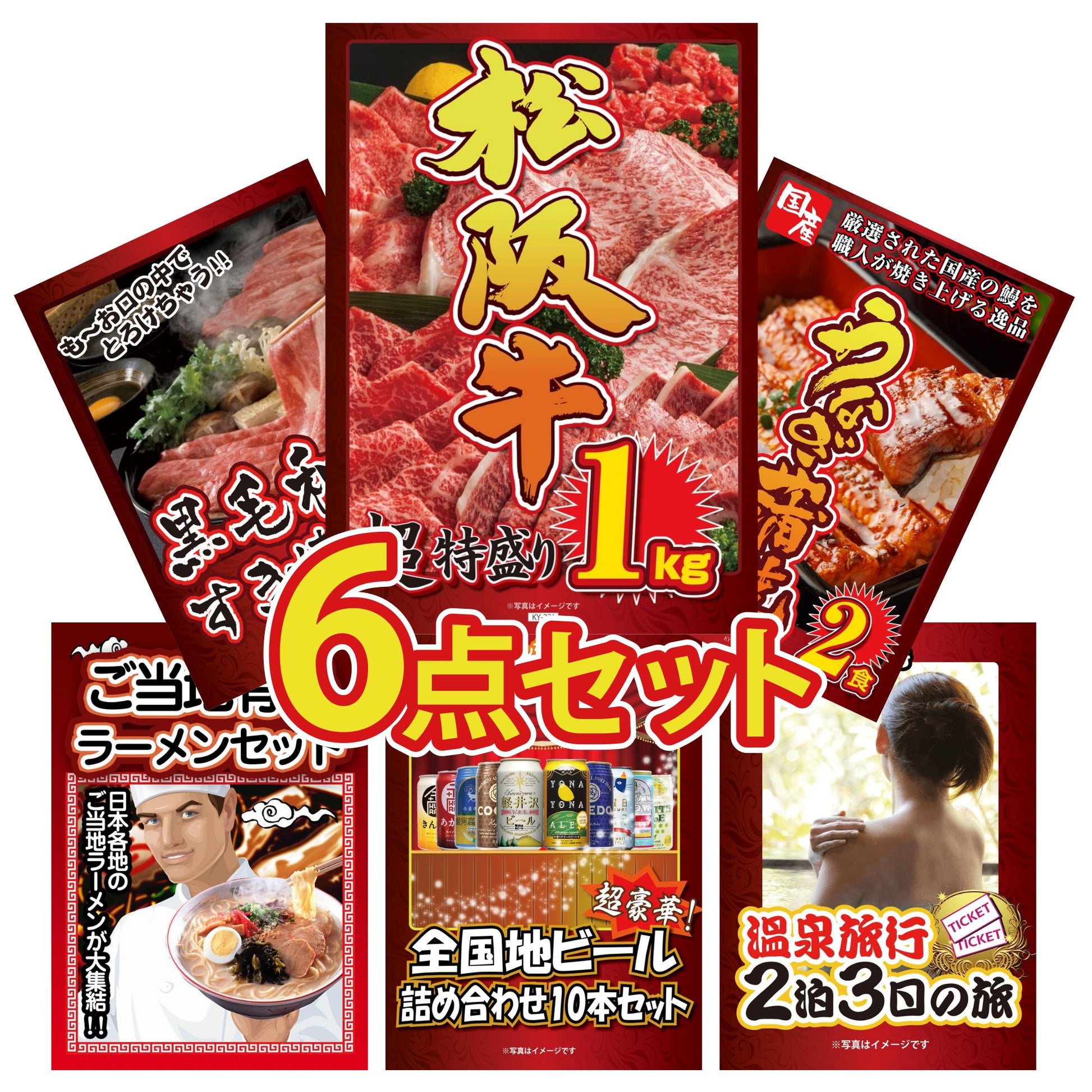 松阪牛 1kg 6点セット(KY-221r2)