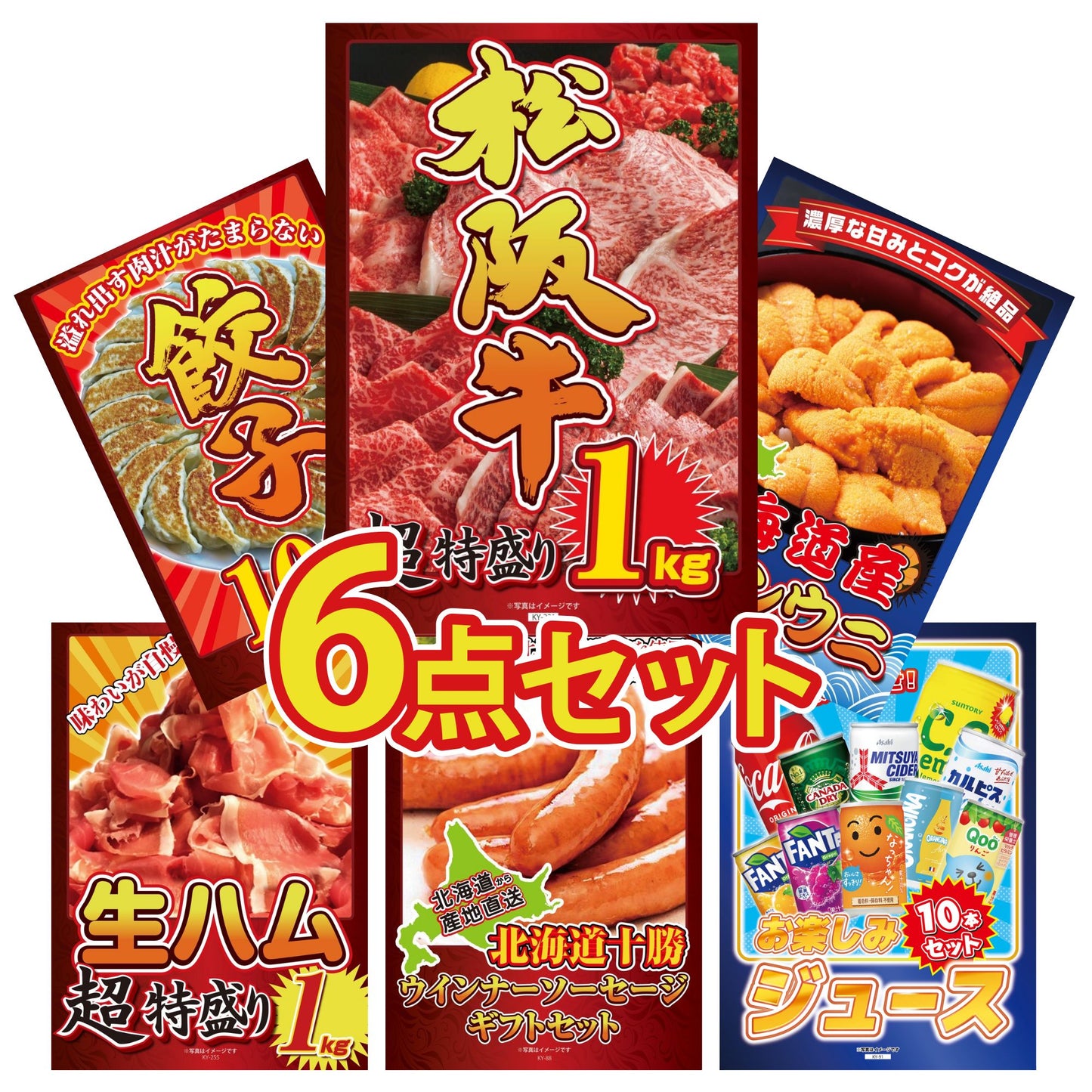 松阪牛 1kg 6点セット(KY-221)