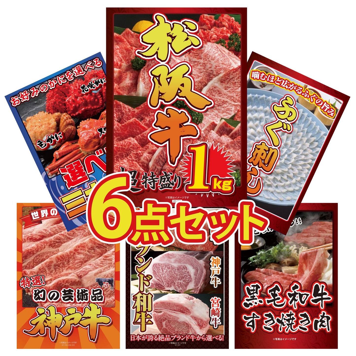 松阪牛 1kg 6点セット(KY-221)