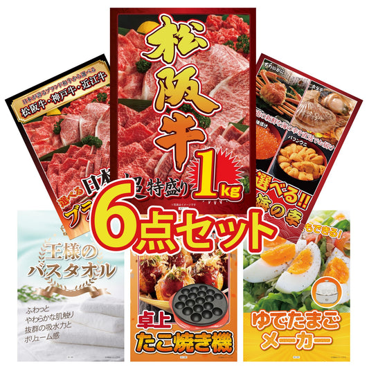 松阪牛 1kg 6点セット(KY-221)