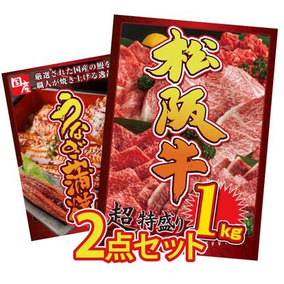 松阪牛 1kg 2点セット(KY-221t1)