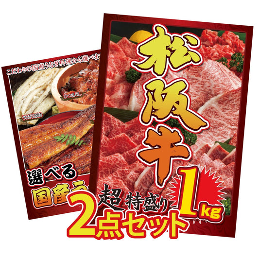 松阪牛 1kg 2点セット(KY-221t2)