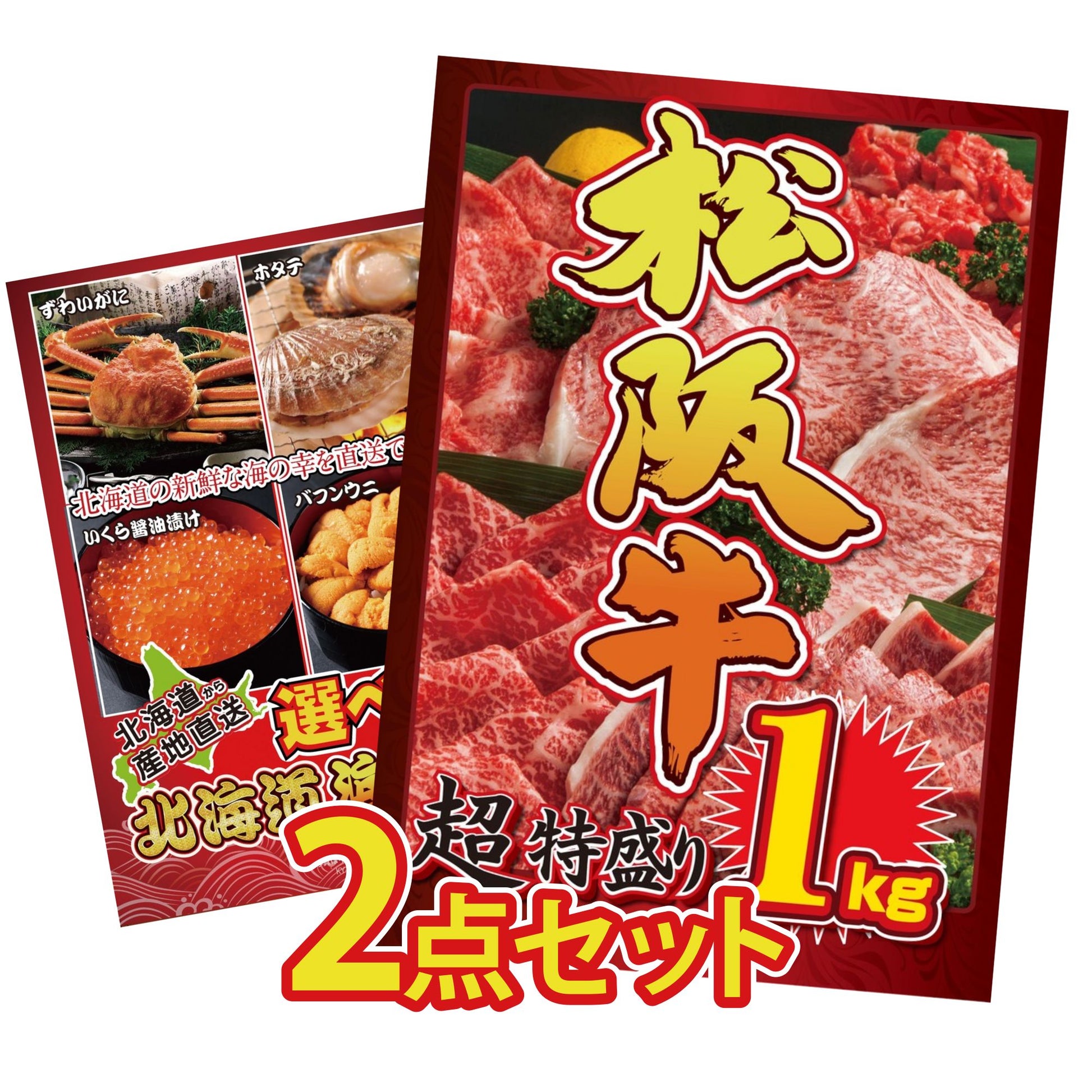 松阪牛 1kg 2点セット(KY-221)