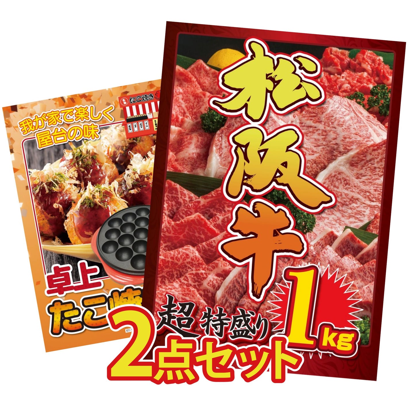 松阪牛 1kg 2点セット(KY-221)