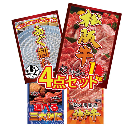 松阪牛 1kg 4点セット(KY-221)