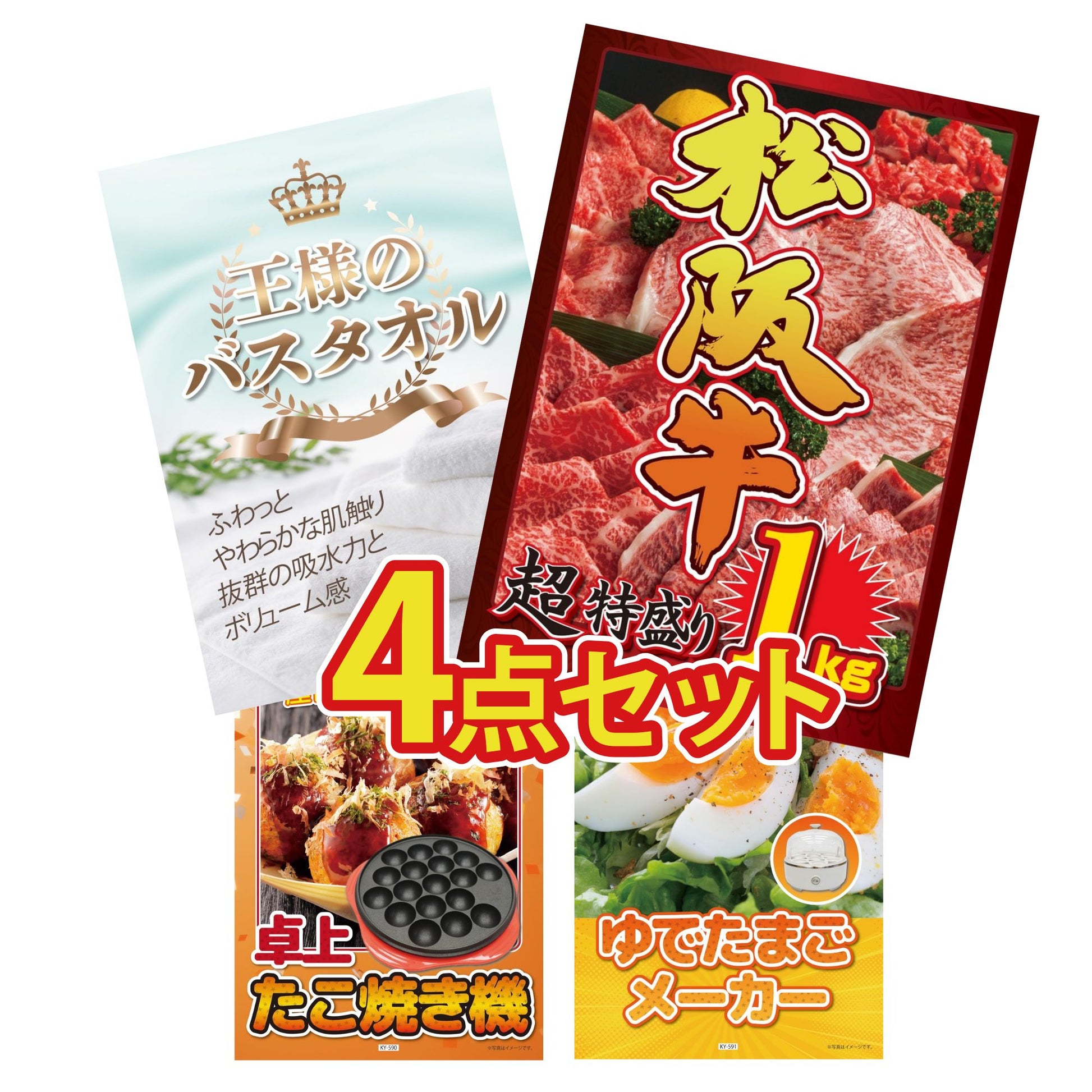 松阪牛 1kg 4点セット(KY-221)