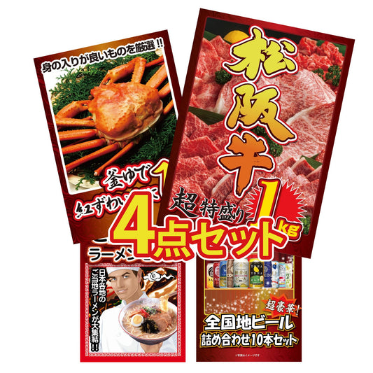 松阪牛 1kg 4点セット(KY-221y2)