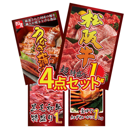 松阪牛 1kg 4点セット(KY-221y3)