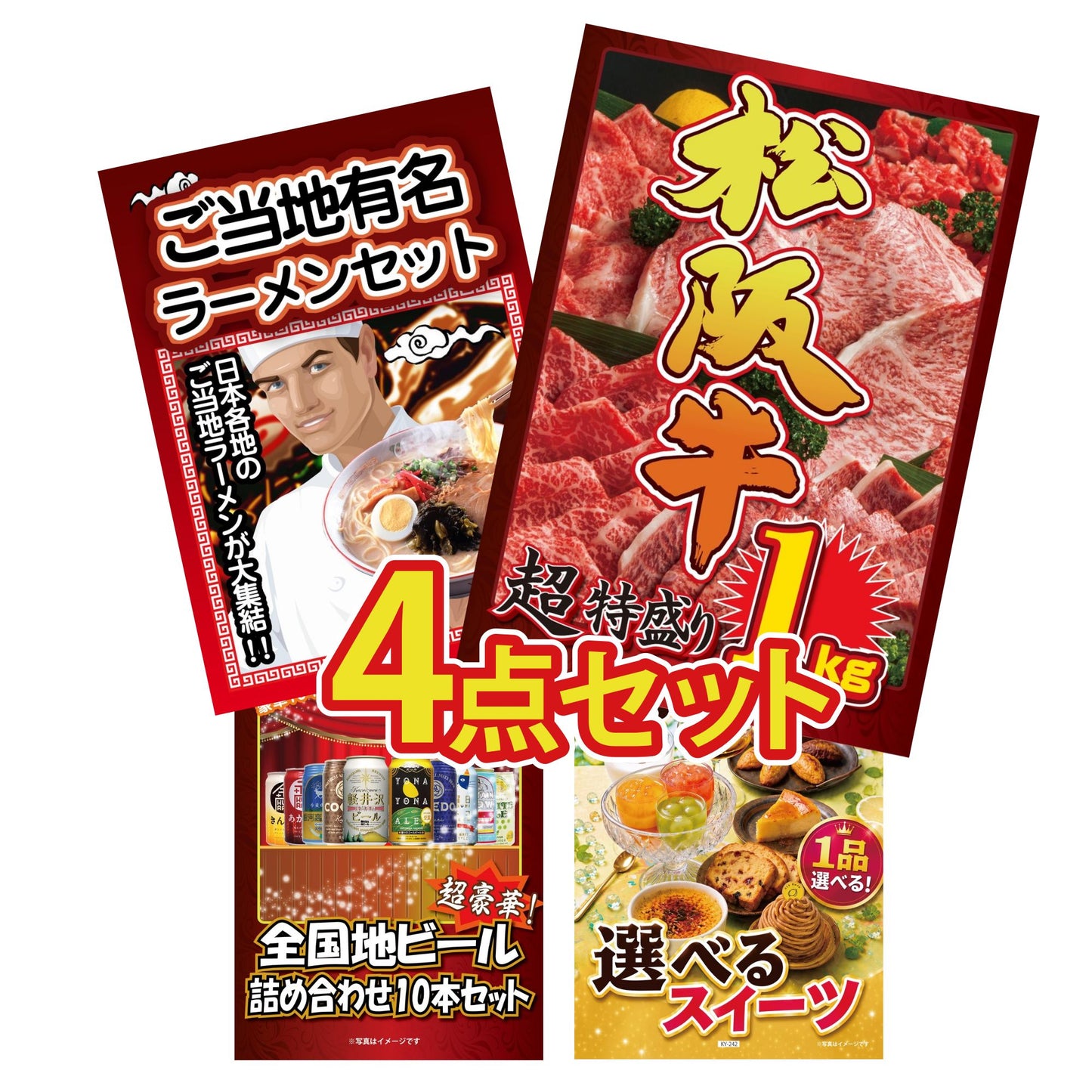 松阪牛 1kg 4点セット(KY-221y4)