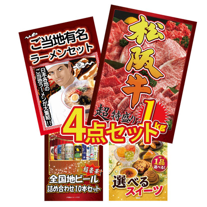 松阪牛 1kg 4点セット(KY-221y4)