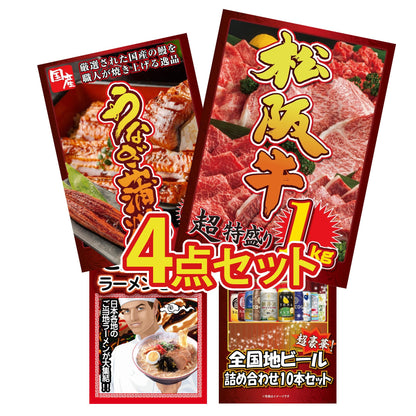 松阪牛 1kg 4点セット(KY-221y5)