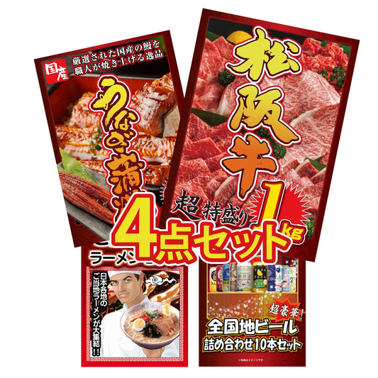 松阪牛 1kg 4点セット(KY-221y5)