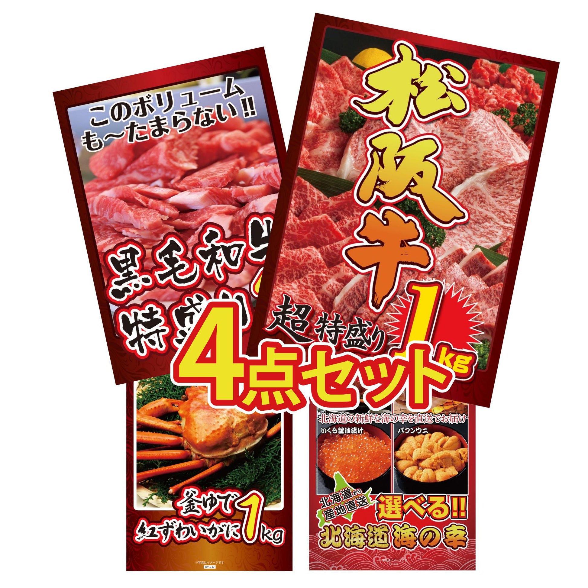 松阪牛 1kg 4点セット(KY-221)