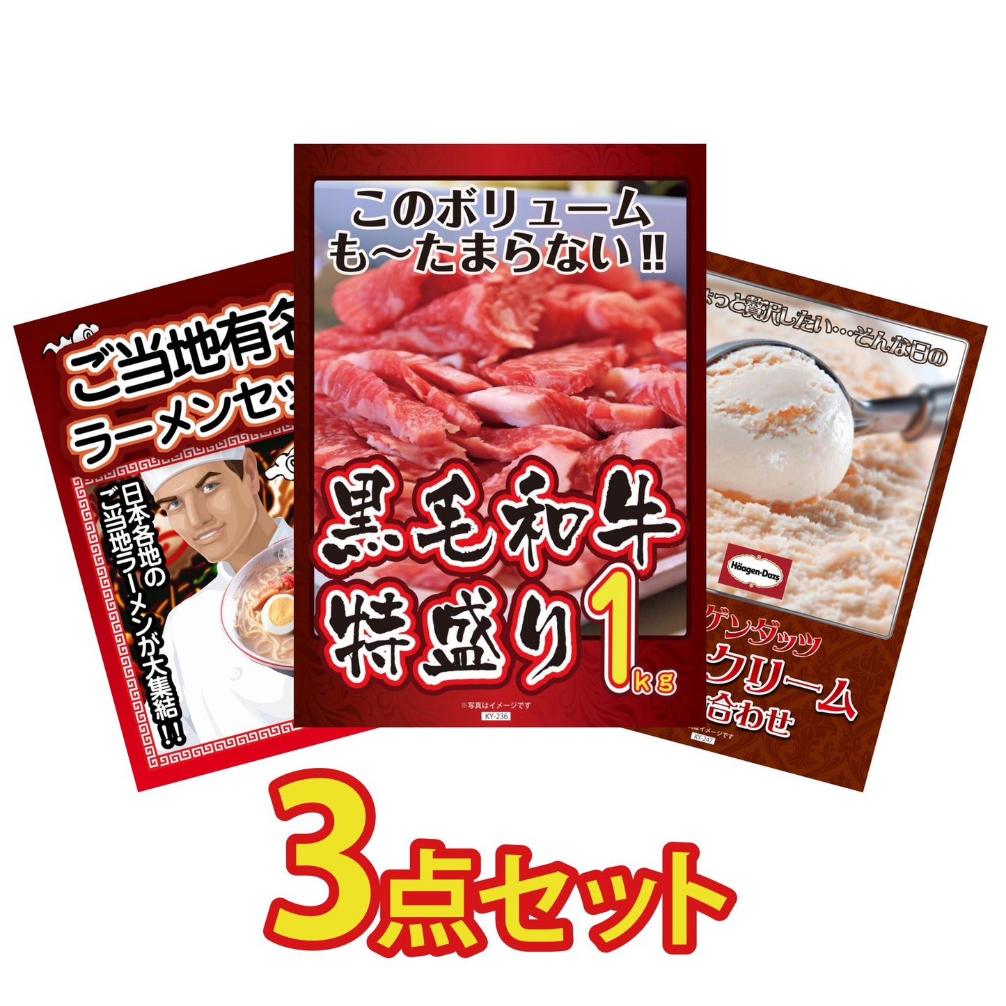 黒毛和牛特盛り1kg 3点セット(KY-236a1)