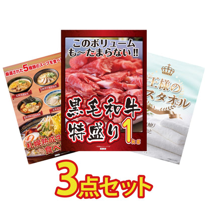 【低価格帯】黒毛和牛 1kg含む3点セット