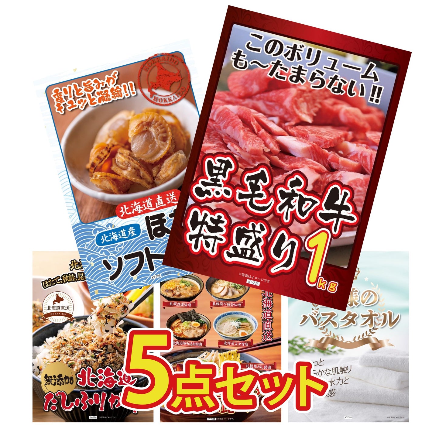 【低価格帯】黒毛和牛 1kg含む5点セット