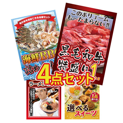 黒毛和牛特盛り1kg 4点セット(KY-236y2)