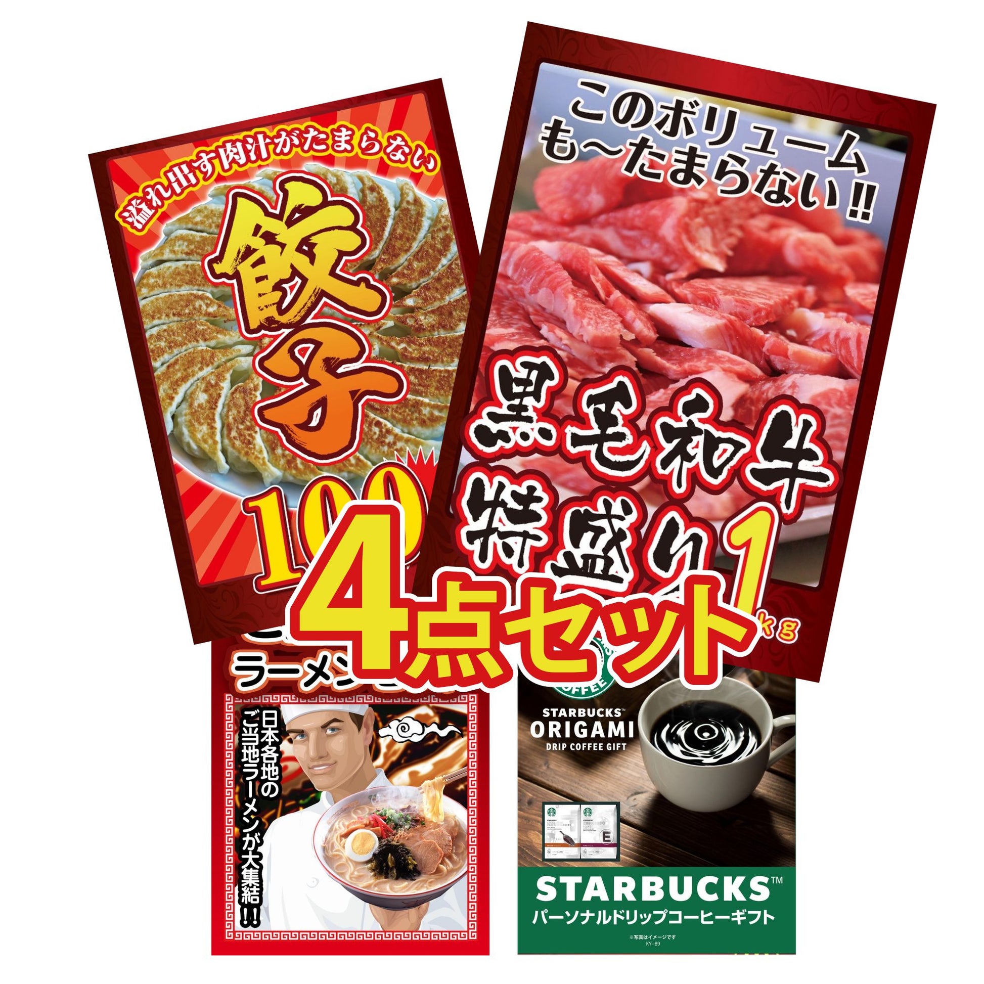 黒毛和牛特盛り1kg 4点セット(KY-236y3)