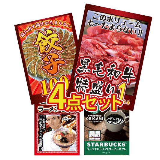 黒毛和牛特盛り1kg 4点セット(KY-236y3)