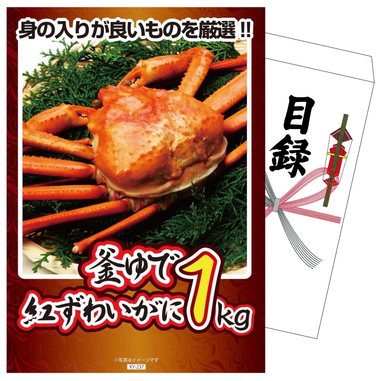 釜茹で紅ズワイガニ 1kg