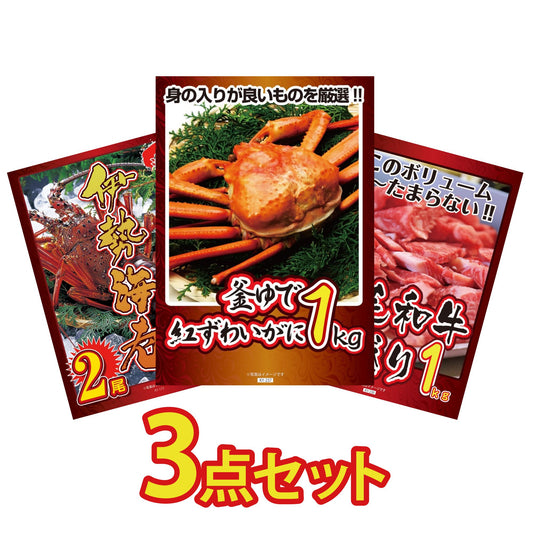 釜茹で紅ズワイガニ1kg 3点セット(KY-237a5)