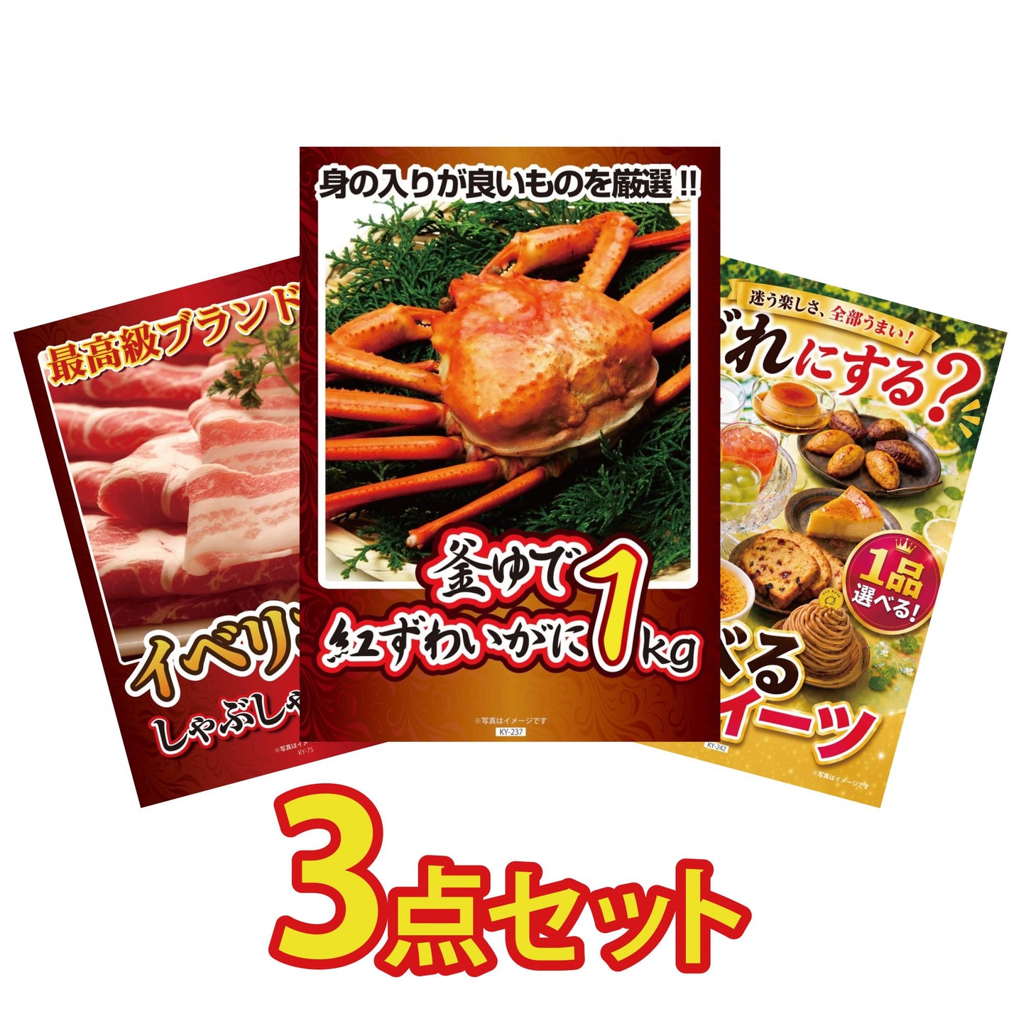 釜茹で紅ズワイガニ1kg 3点セット(KY-237a8)