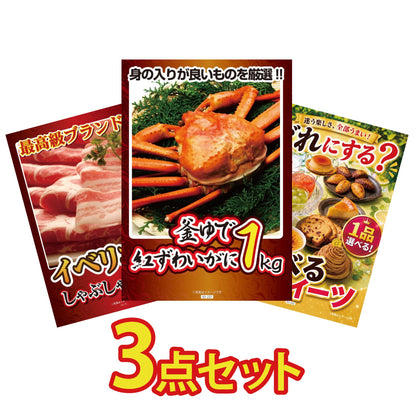 釜茹で紅ズワイガニ1kg 3点セット(KY-237a8)