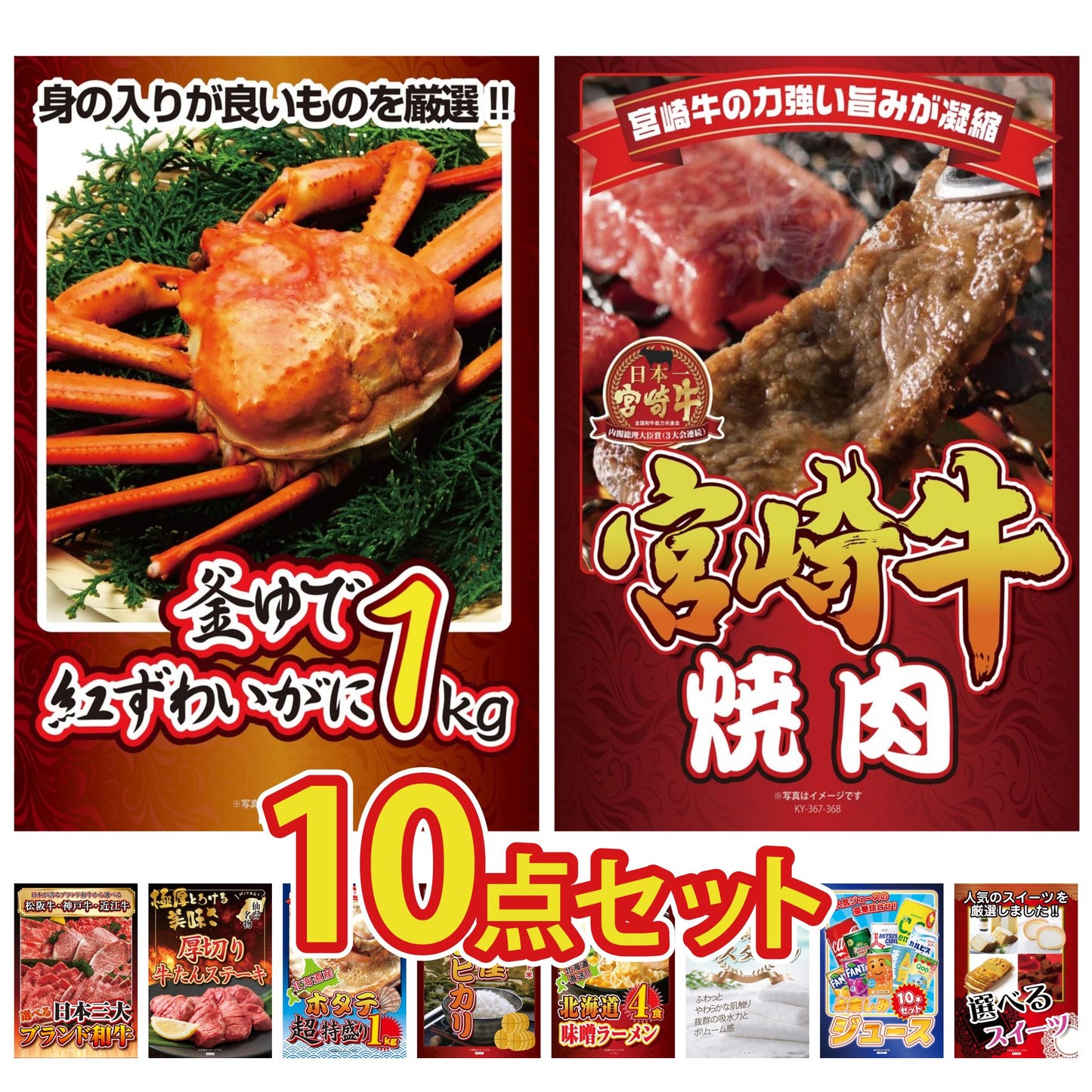 釜茹で紅ズワイガニ 1kg10点セット