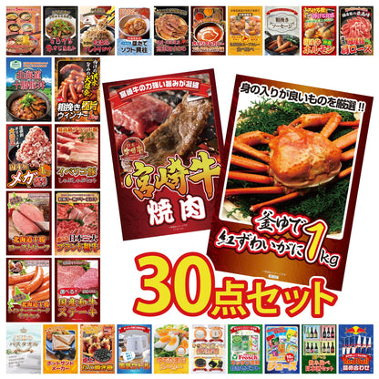 釜茹で紅ズワイガニ 1kg 30点セット