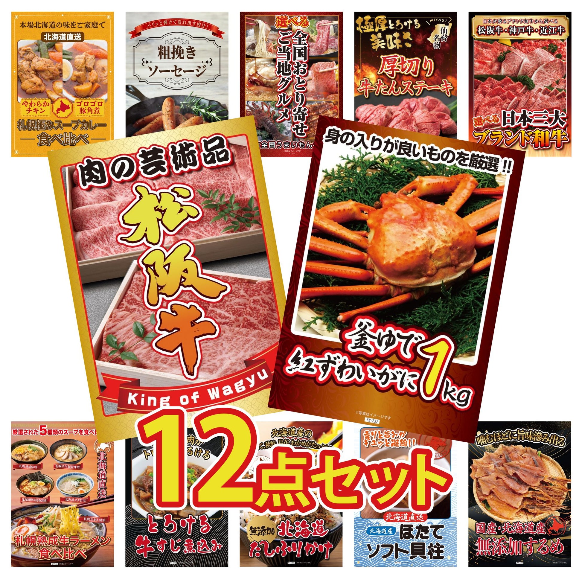 釜茹で紅ズワイガニ 1kg 12点セット