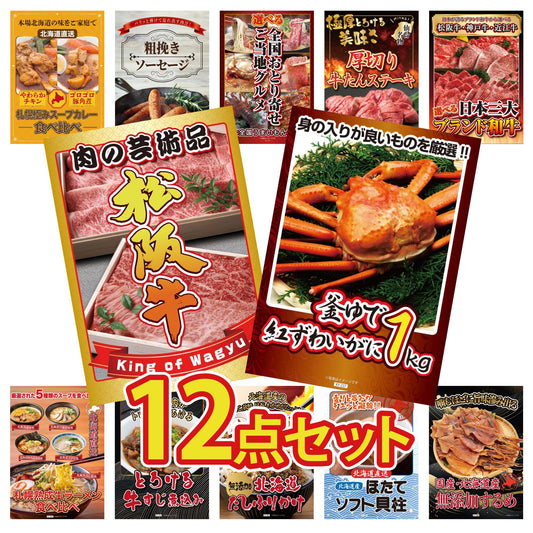 釜茹で紅ズワイガニ 1kg 12点セット