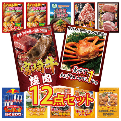 釜茹で紅ズワイガニ 1kg12点セット