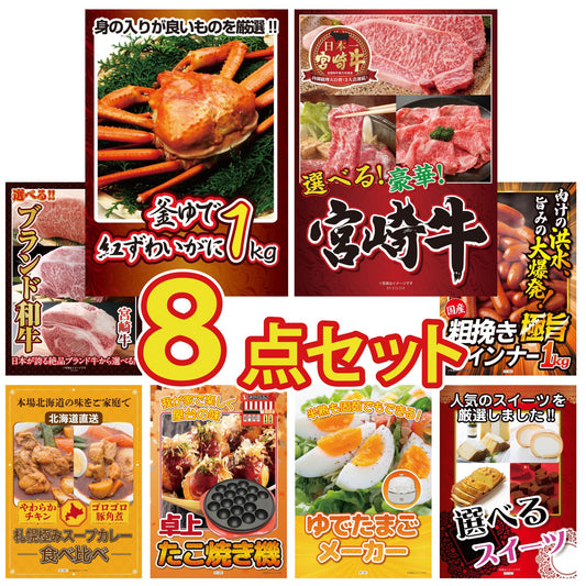 釜茹で紅ズワイガニ 1kg8点セット