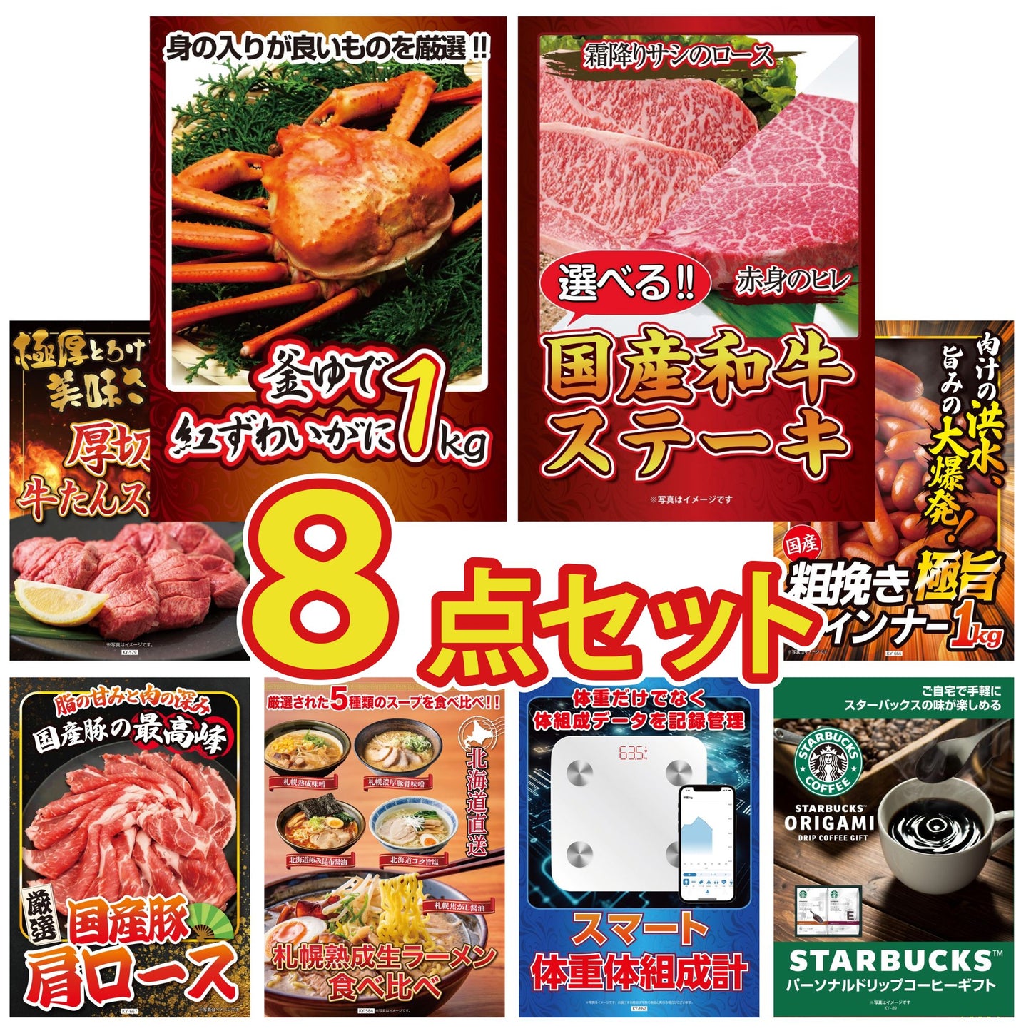 釜茹で紅ズワイガニ 1kg8点セット