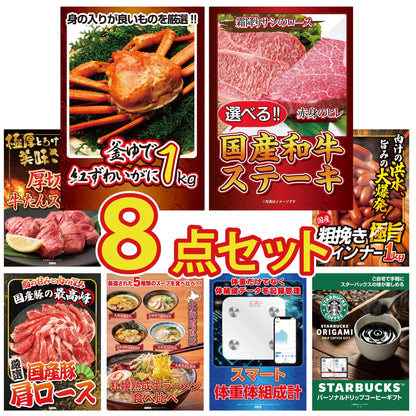 釜茹で紅ズワイガニ 1kg8点セット