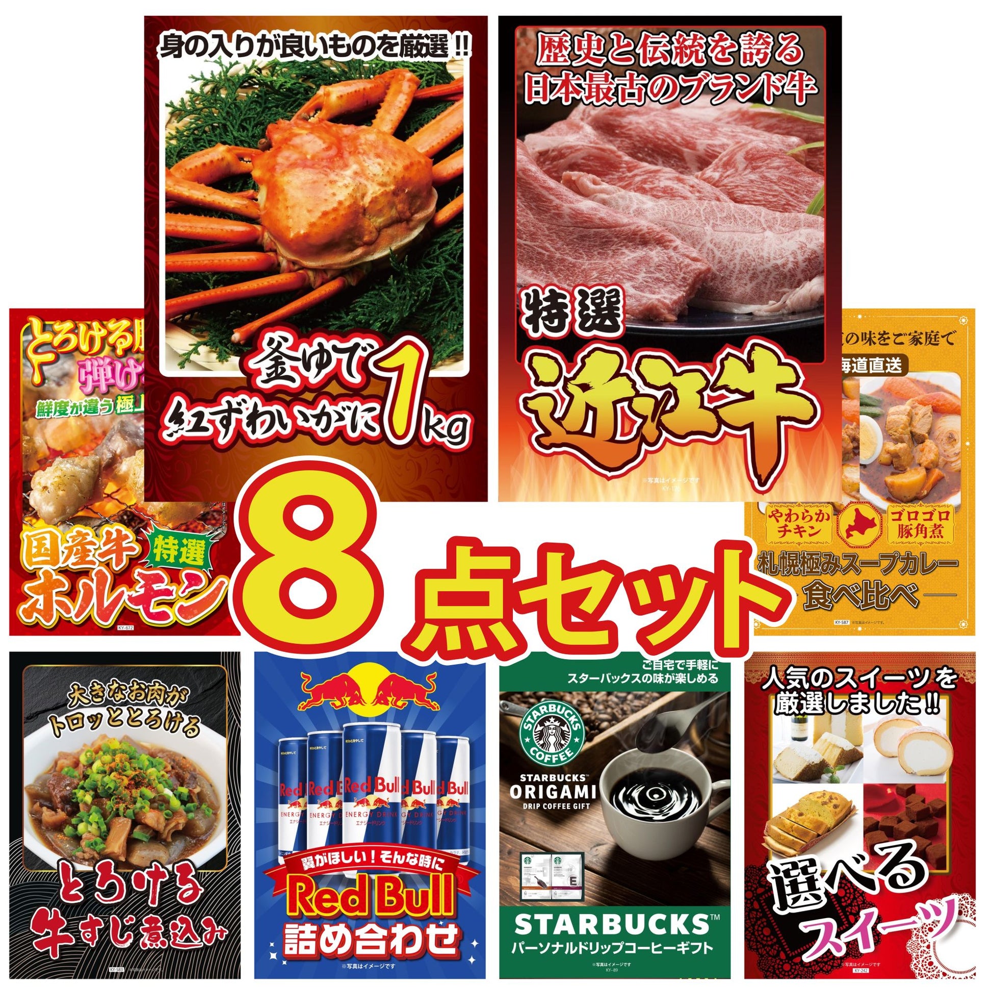 釜茹で紅ズワイガニ 1kg8点セット