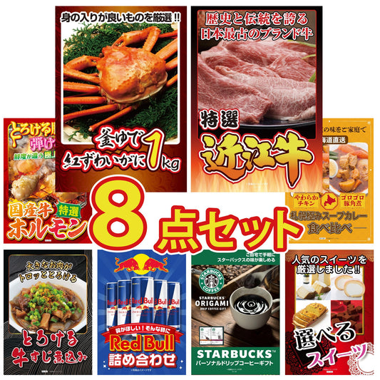 釜茹で紅ズワイガニ 1kg8点セット