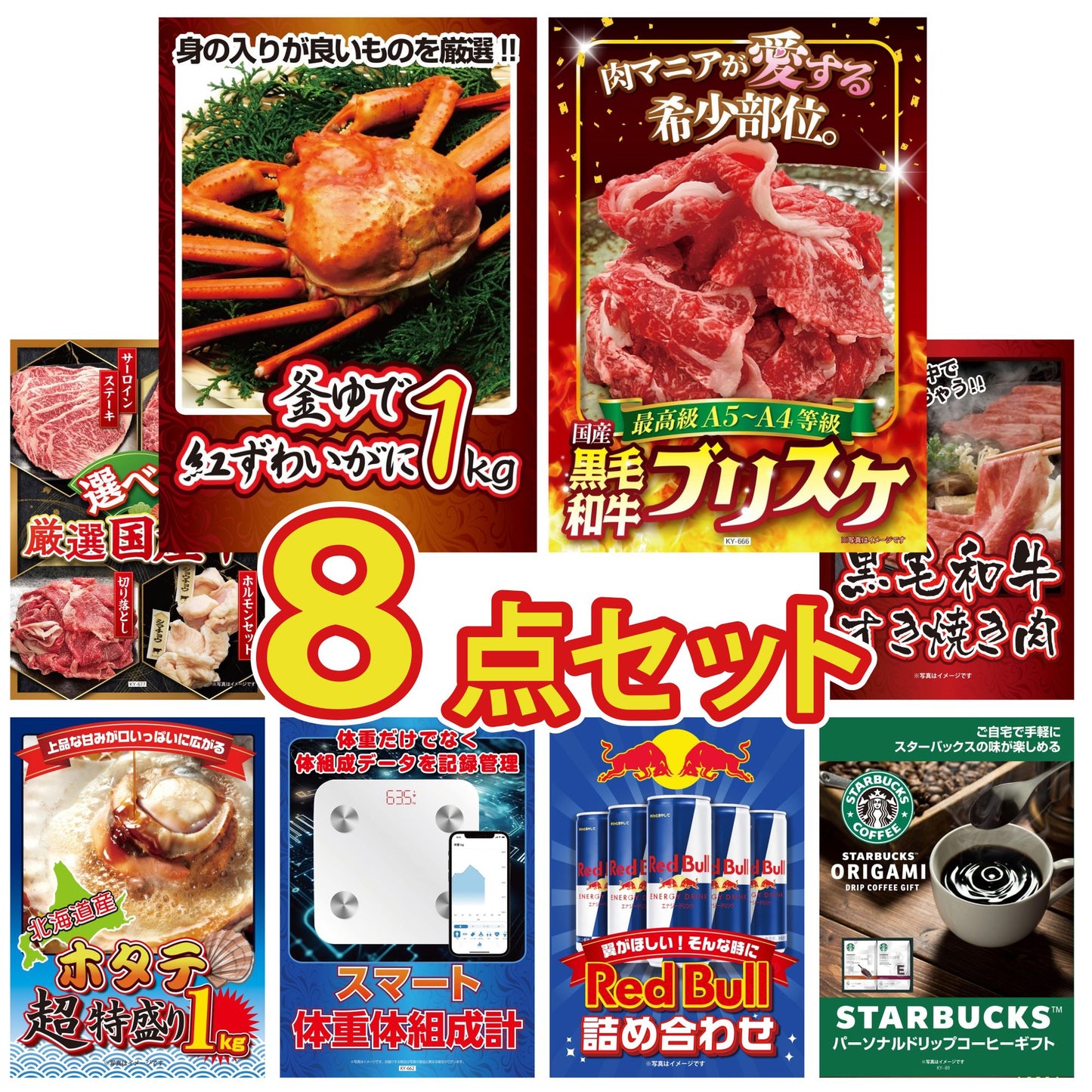 釜茹で紅ズワイガニ 1kg8点セット