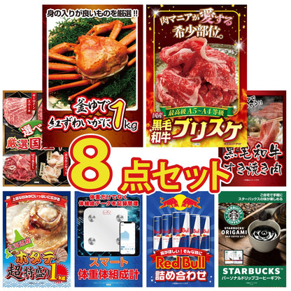 釜茹で紅ズワイガニ 1kg8点セット