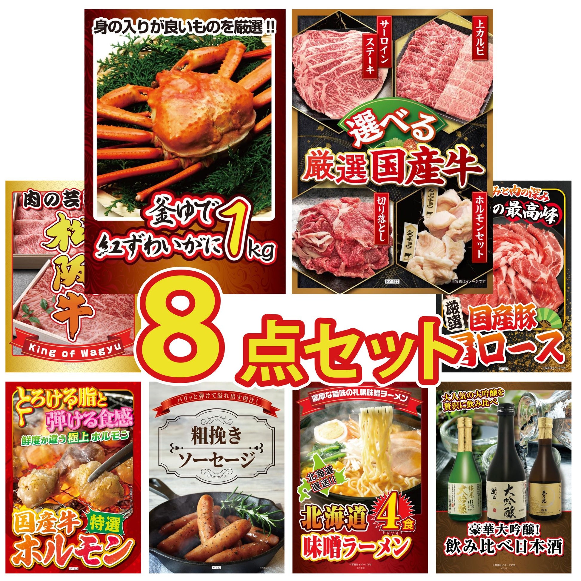 釜茹で紅ズワイガニ 1kg8点セット