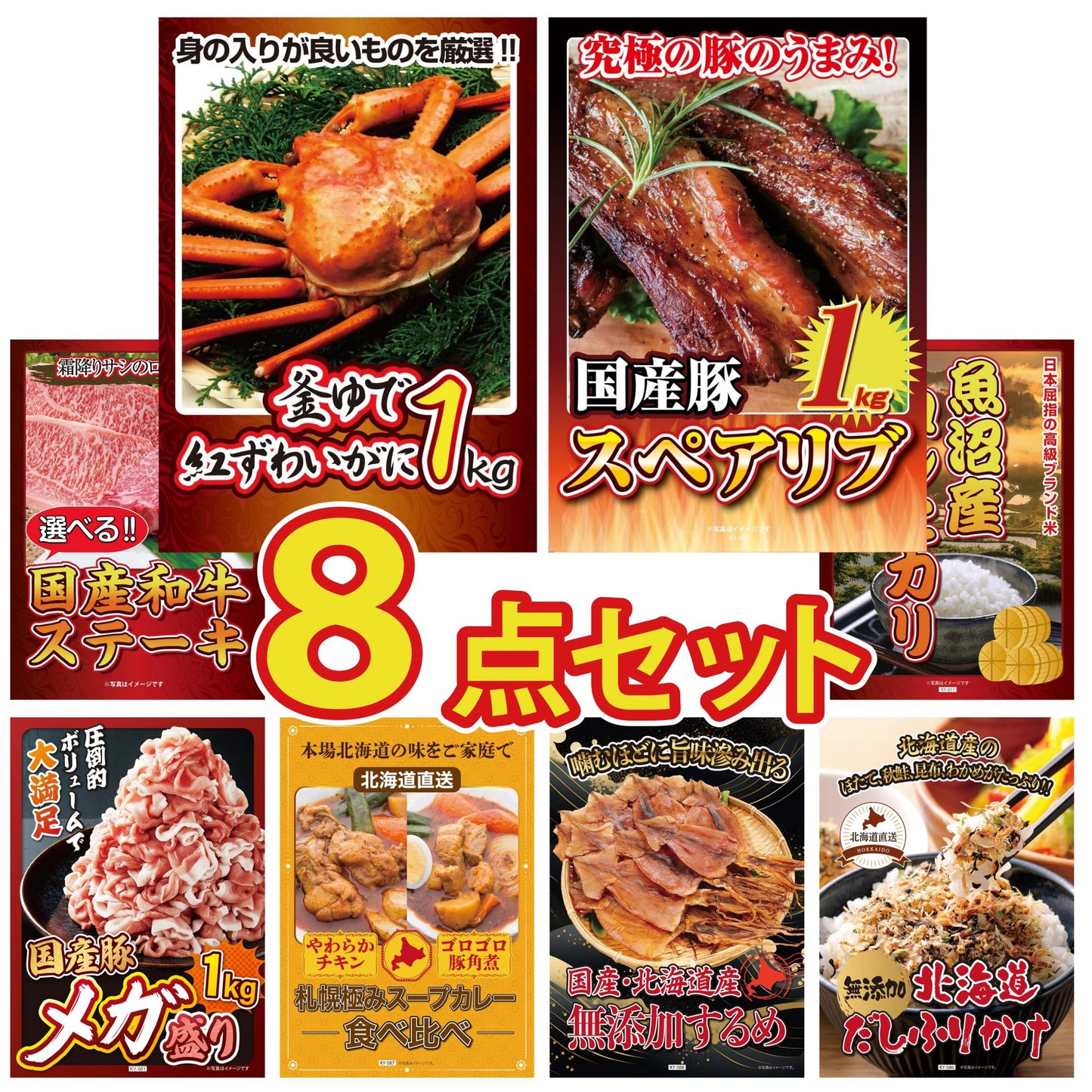 釜茹で紅ズワイガニ 1kg8点セット