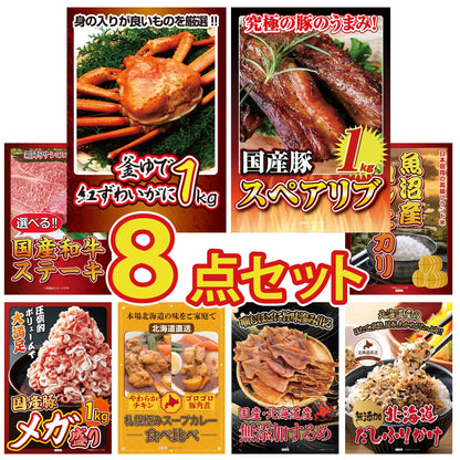 釜茹で紅ズワイガニ 1kg8点セット