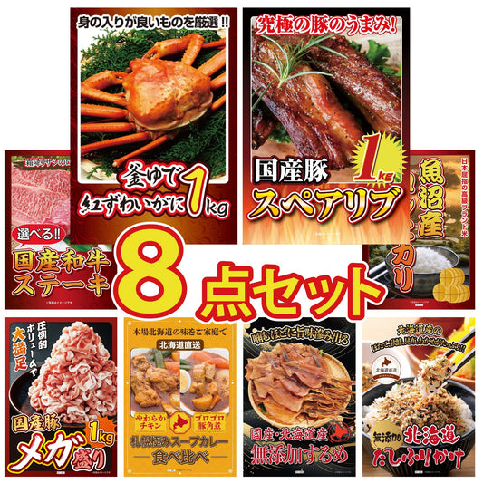 釜茹で紅ズワイガニ 1kg8点セット