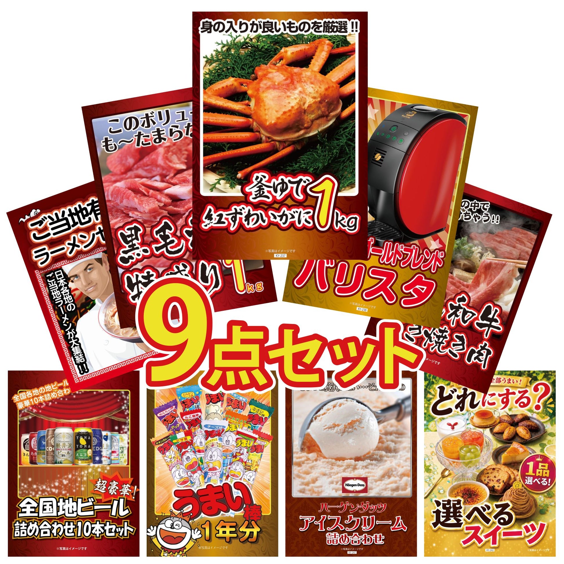 釜茹で紅ズワイガニ1kg 9点セット(KY-237q1)